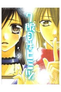 7 Genme Wa Himitsu