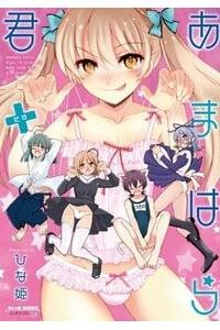 Ahamara-Kun Plus