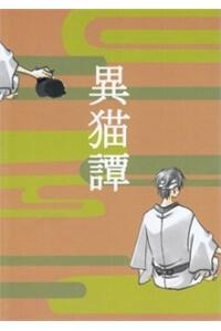 Doujinshi về Takasugi và Zura