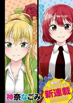 Đừng biến dạng mà, Ogata-kun!!