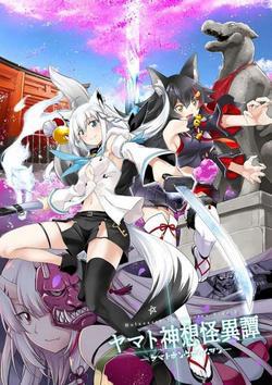 Holoearth Chronicles Sidee ~Yamato Phantasia~