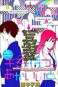Kimi O Matsu -> Akaiito