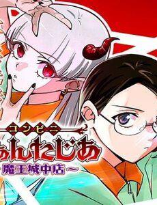 Konbini Fantasia: Maoujou Nakaten