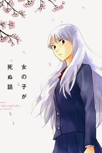 Onnanoko ga Shinu Hanashi