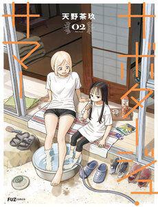 Sabotage Summer