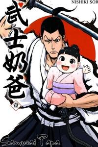 Samurai Chichi