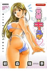 Tenshi no Kyuu