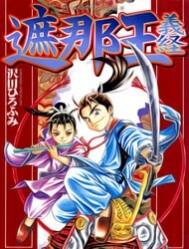Thiếu Niên Vương I - Shana oh Yoshitsune I